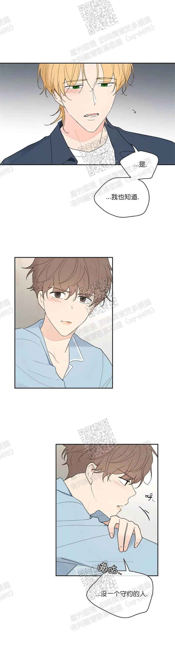 主人的拼音漫画,第124话4图