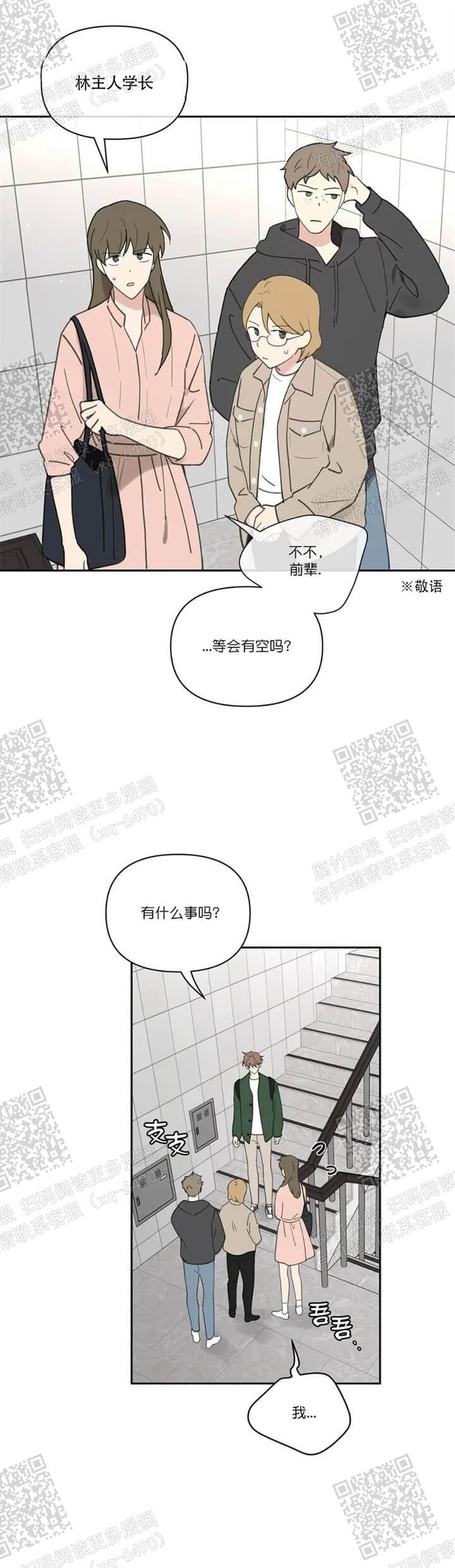 主人的惩罚内容有哪些漫画,第125话2图