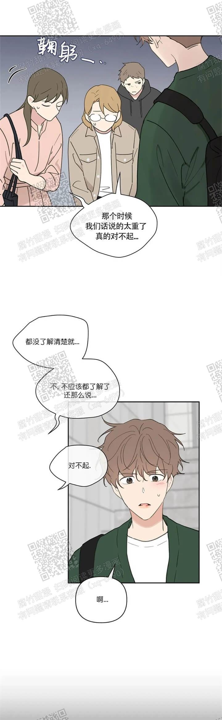 主人的惩罚内容有哪些漫画,第125话3图