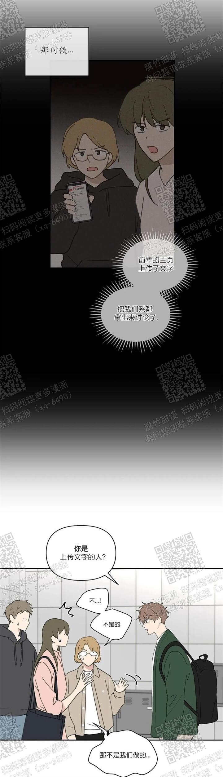 主人的惩罚内容有哪些漫画,第125话4图
