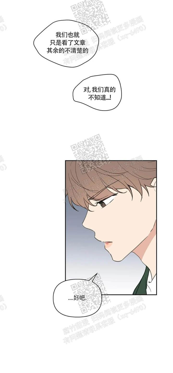 主人的惩罚内容有哪些漫画,第125话5图