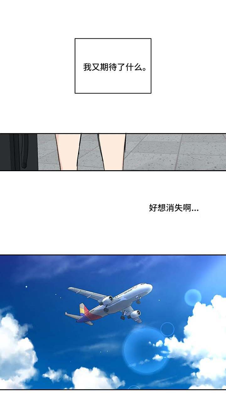 主人的任务小说漫画,第49话5图