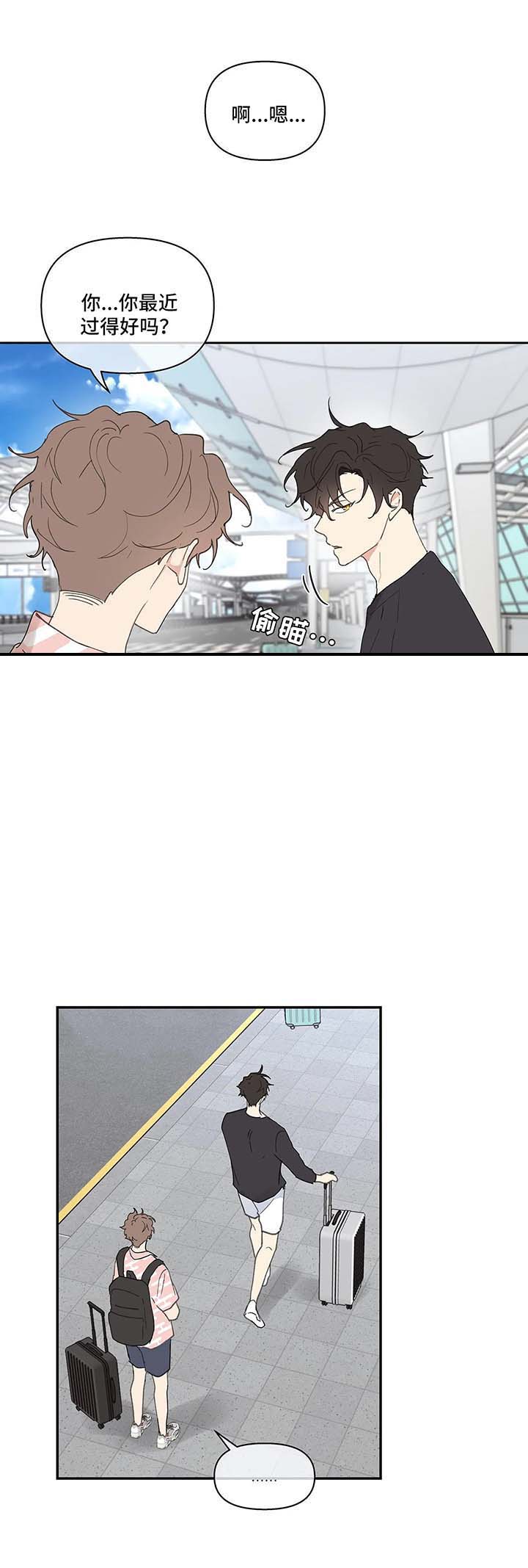 主人的任务小说漫画,第49话2图