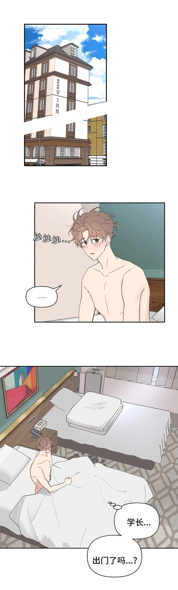 主人的私情小说漫画,第55话1图