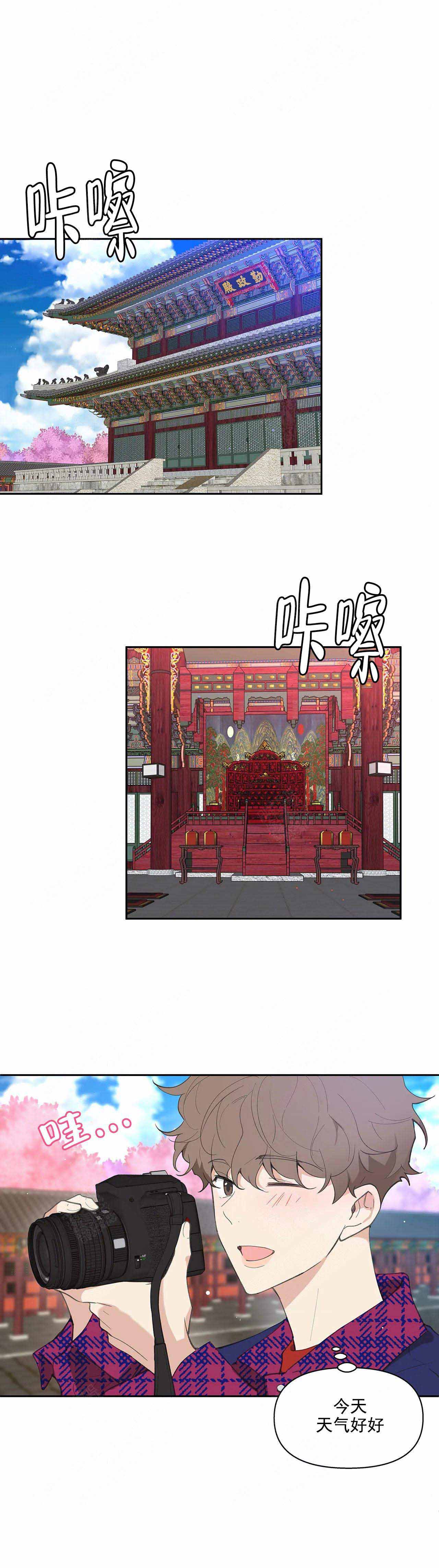 主人的图片漫画,第23话1图