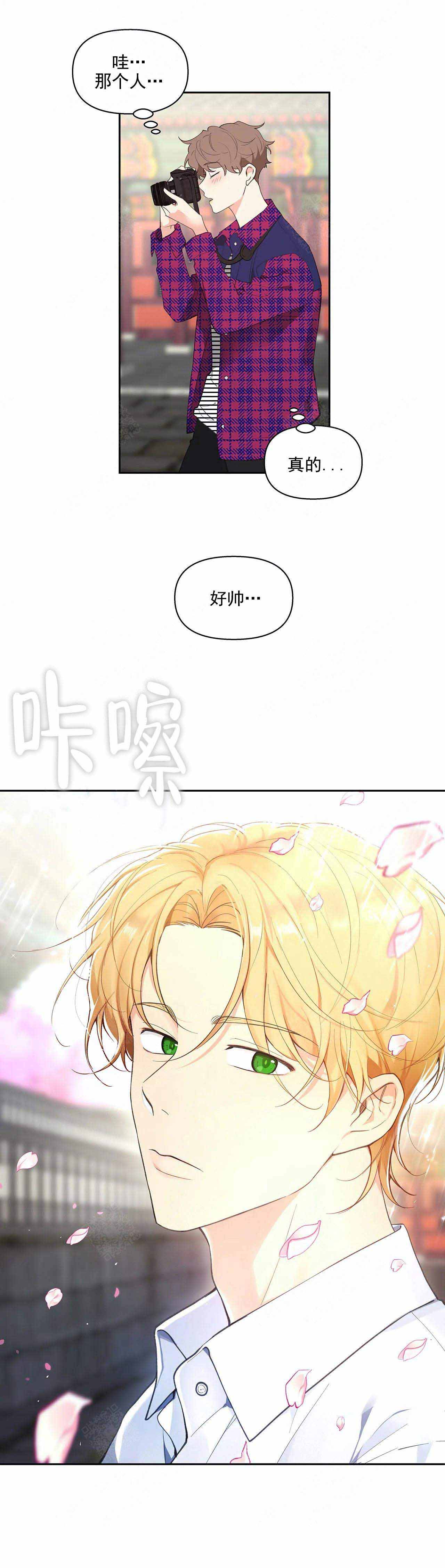 主人的图片漫画,第23话4图