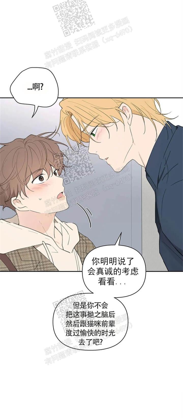 主人的任务是什么意思漫画,第118话5图