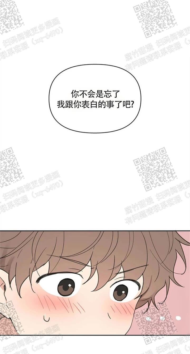 主人的任务是什么意思漫画,第118话4图