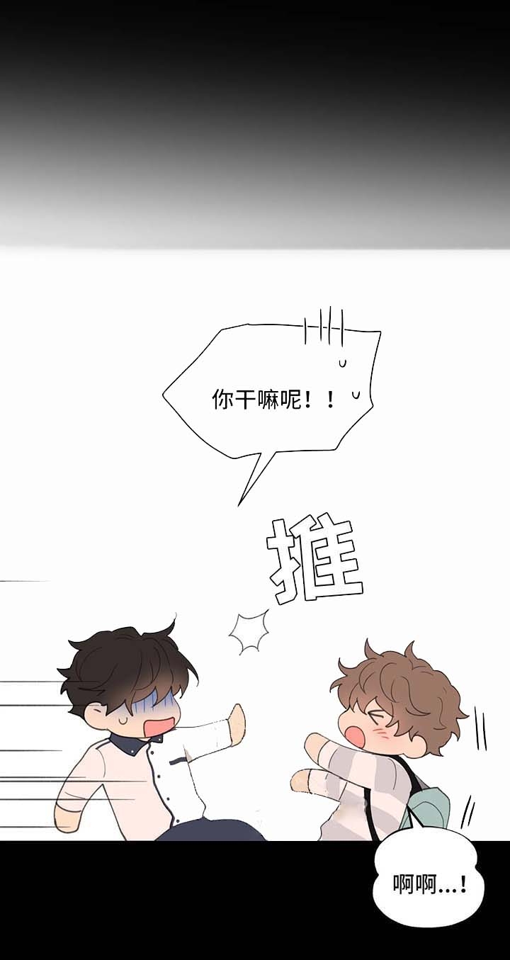 主人的任务小说漫画,第80话1图
