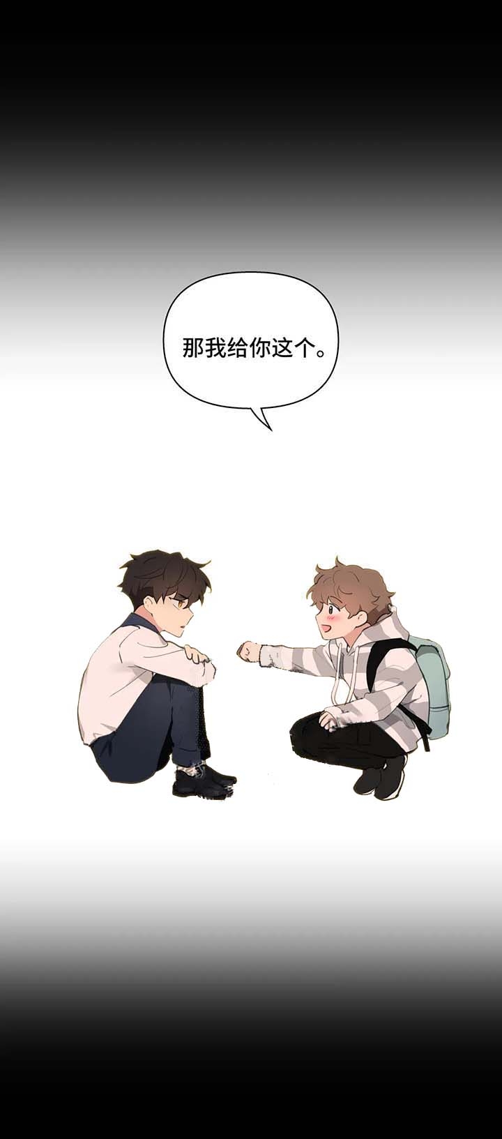 主人的任务小说漫画,第80话4图