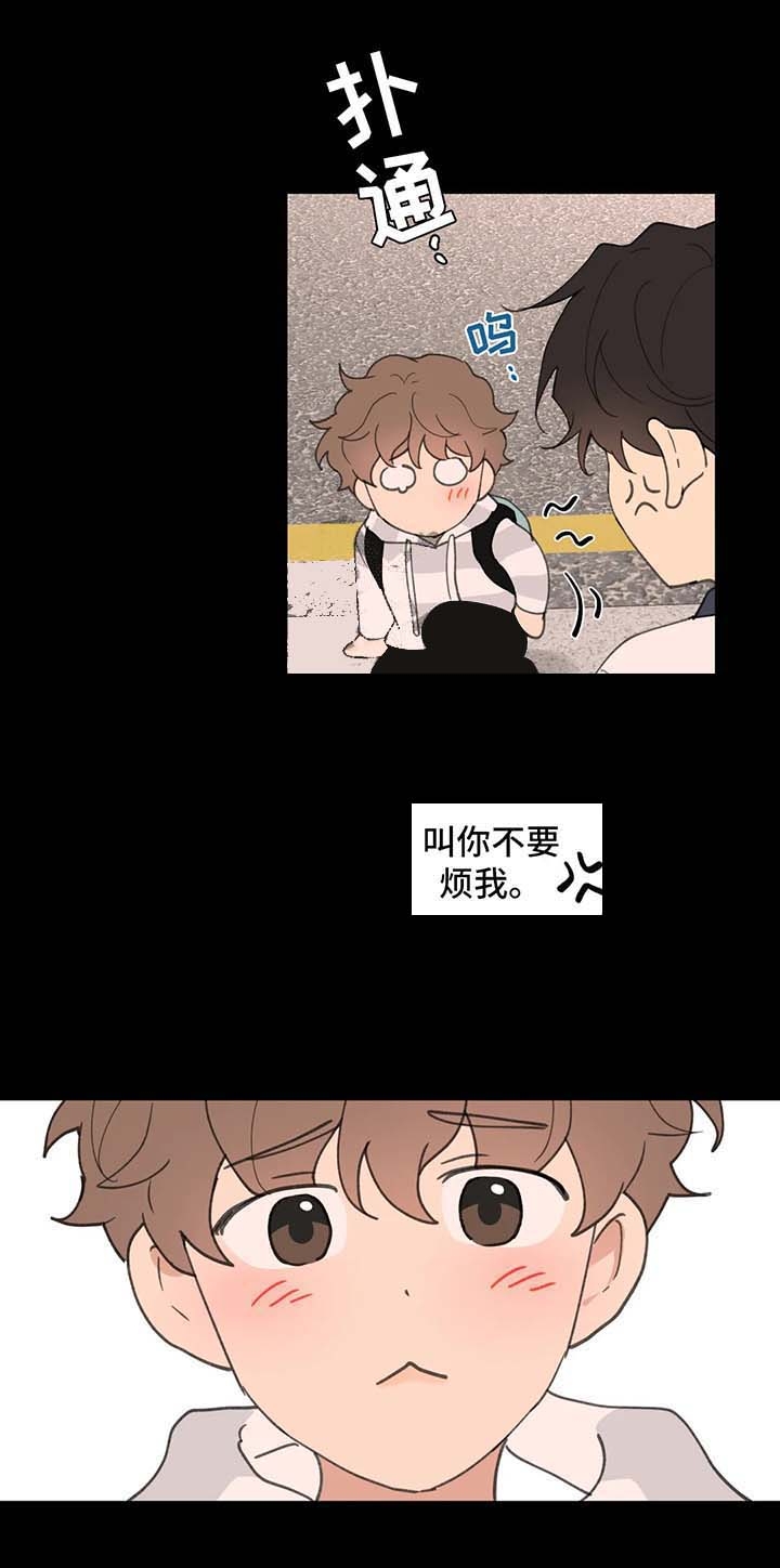 主人的任务小说漫画,第80话2图