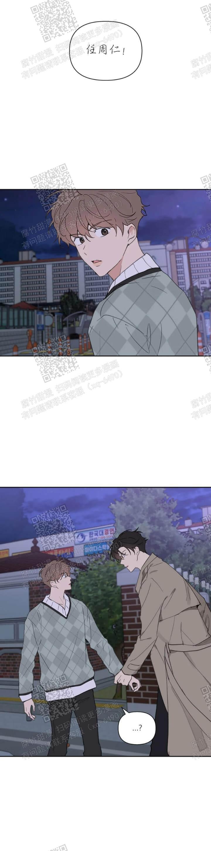 主人的爱漫画,第103话4图