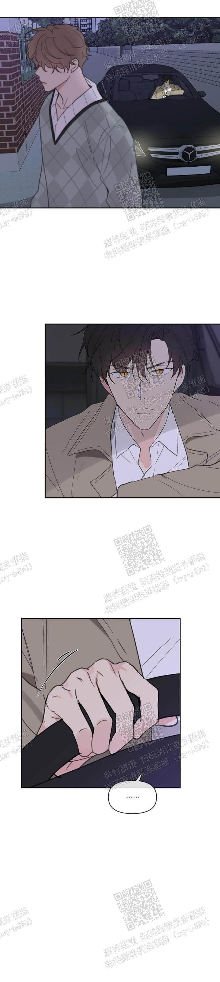 主人的爱漫画,第103话3图