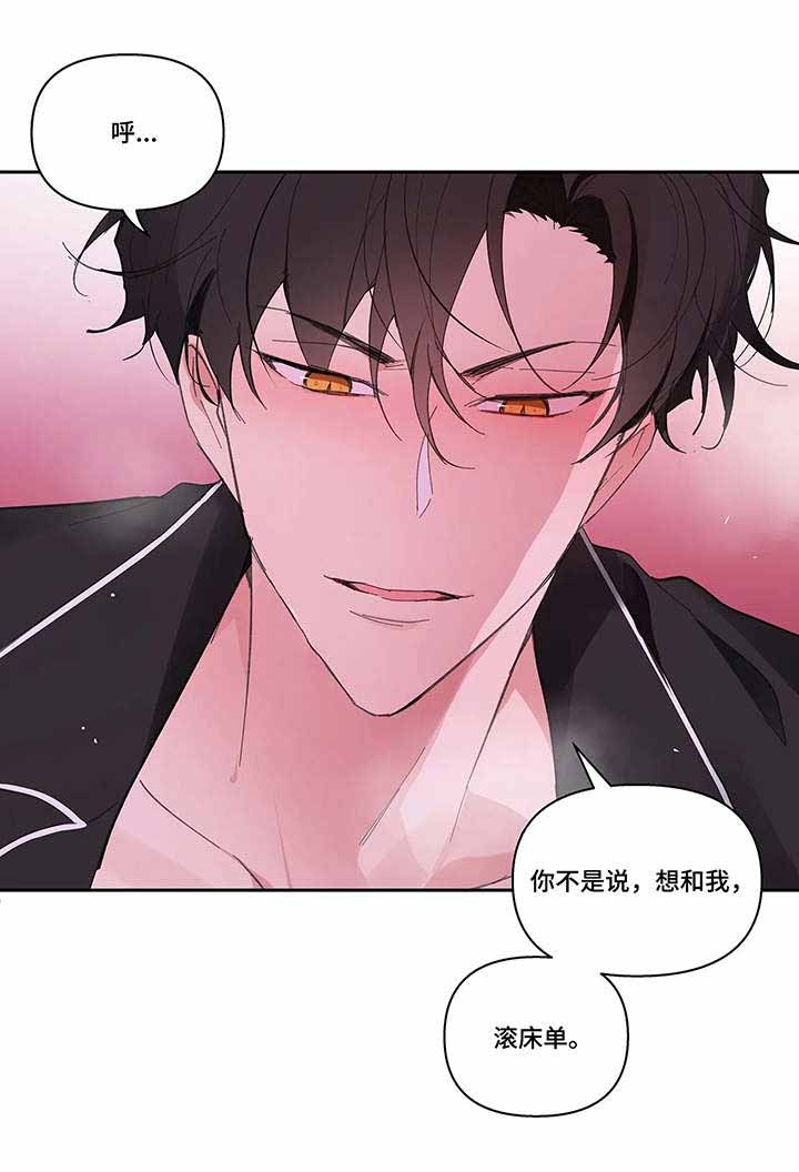 主人的母狗校花漫画,第40话3图