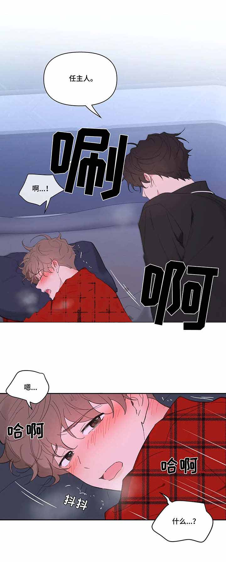 主人的母狗校花漫画,第40话1图