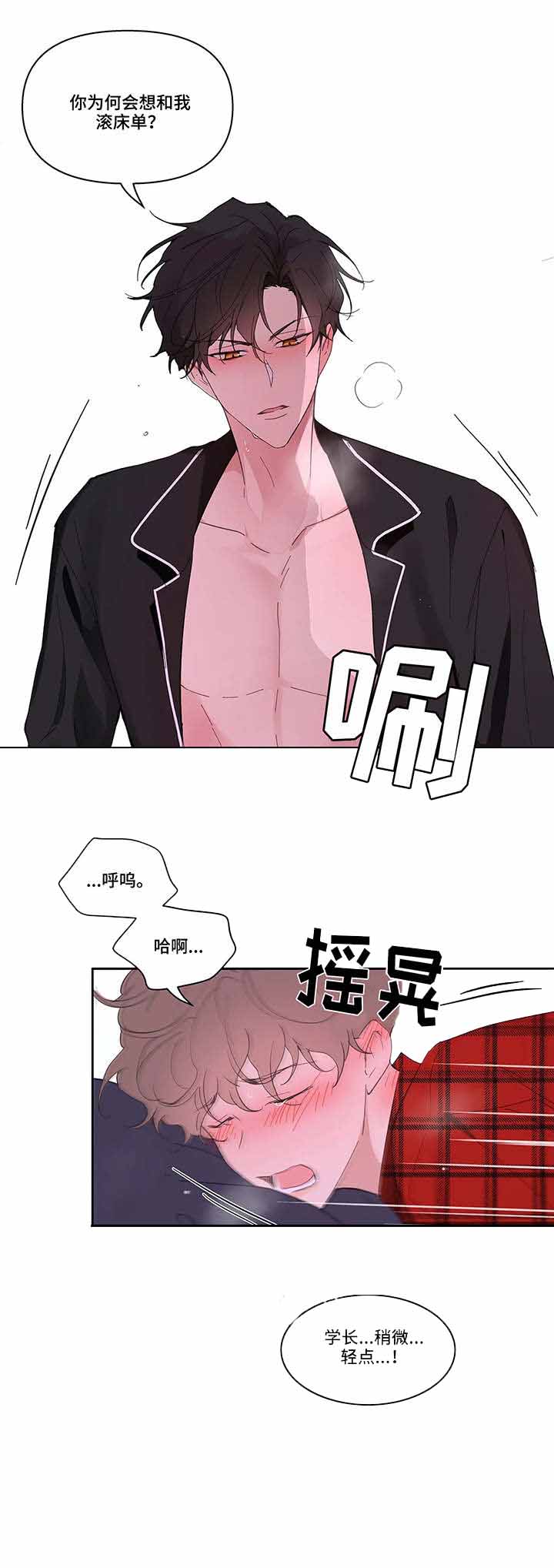 主人的母狗校花漫画,第40话2图