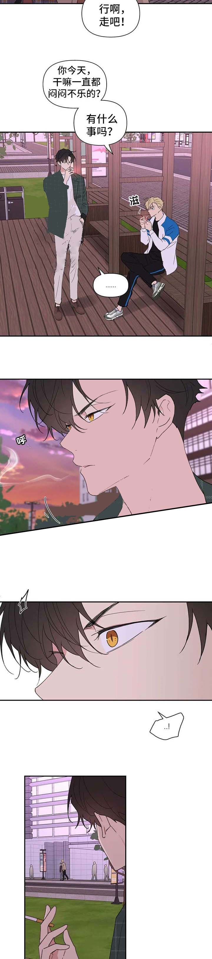 主人的主加一笔漫画,第92话5图