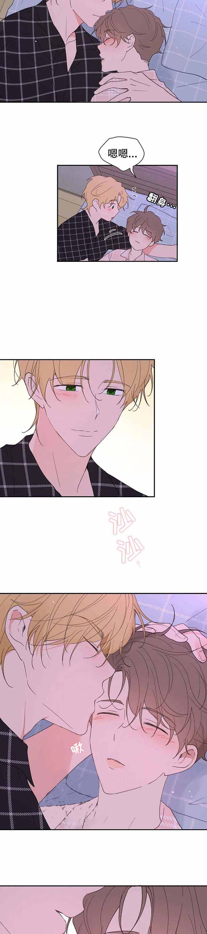 主人的主加一笔漫画,第92话2图