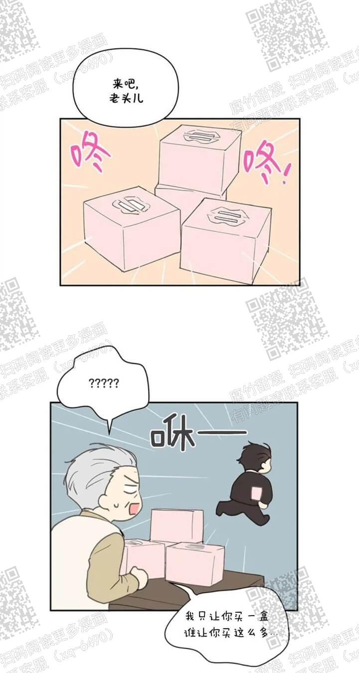 主人的私情男主是谁漫画,第130话3图