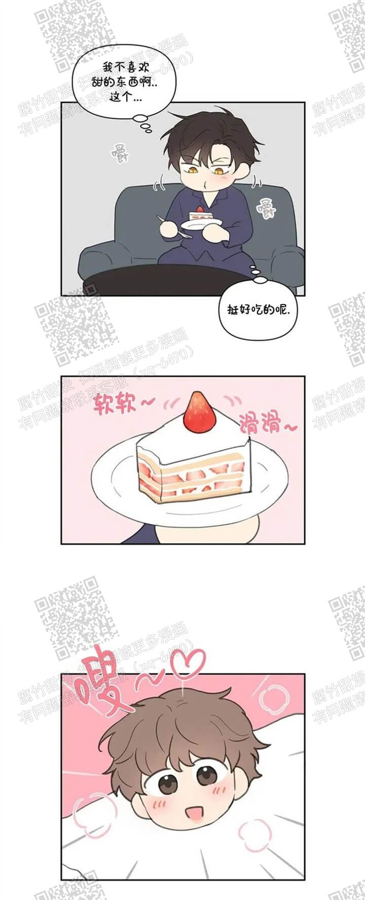 主人的私情男主是谁漫画,第130话5图