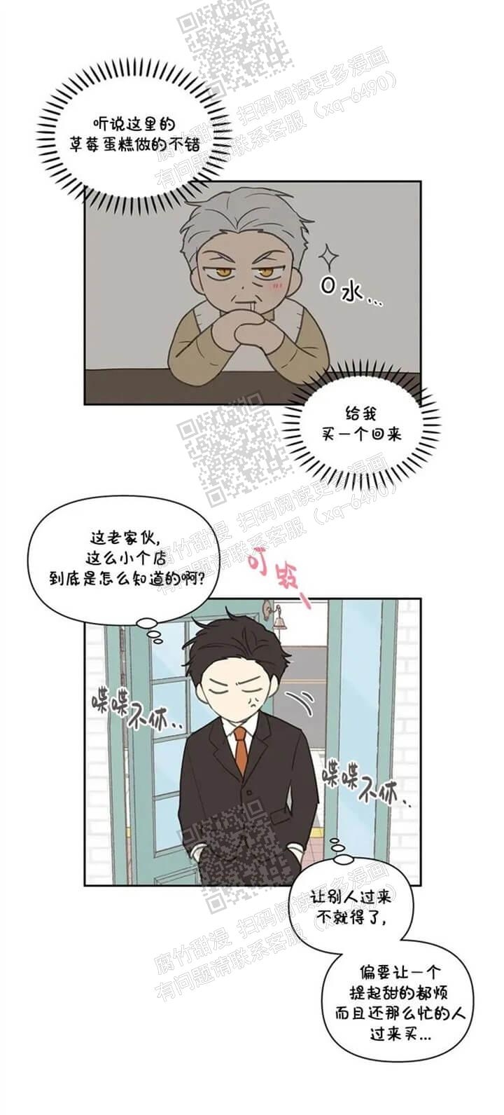 主人的私情男主是谁漫画,第130话1图