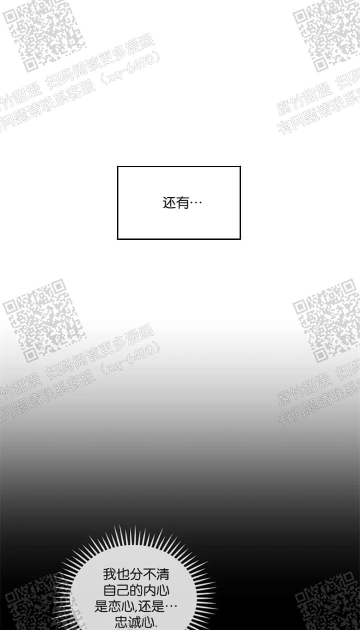主人的脚漫画,第109话3图