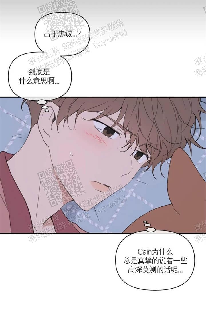 主人的脚漫画,第109话5图
