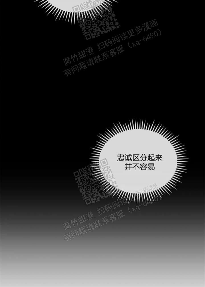 主人的脚漫画,第109话4图