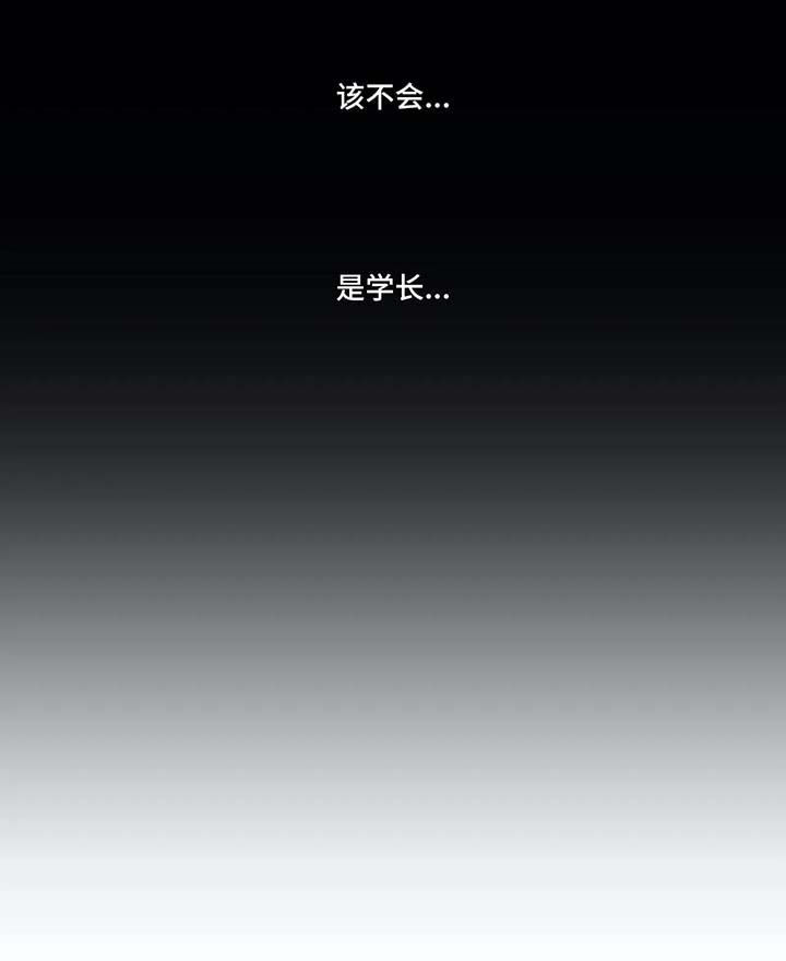 主人的私情漫画全集免费观看漫画,第45话3图