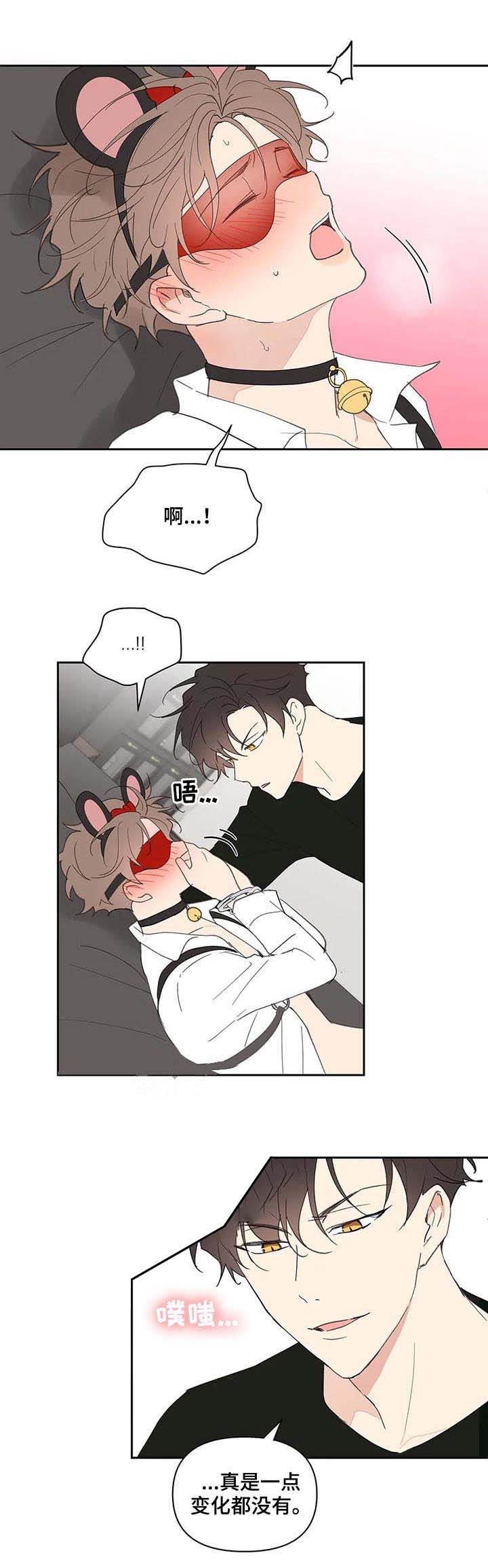 主人的别称和雅称漫画,第67话2图