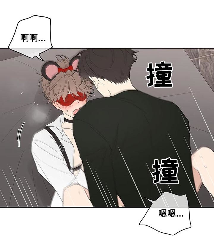 主人的别称和雅称漫画,第67话5图