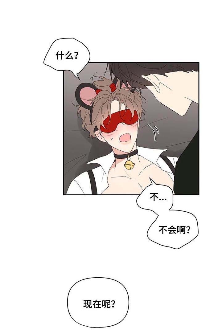 主人的别称和雅称漫画,第67话1图
