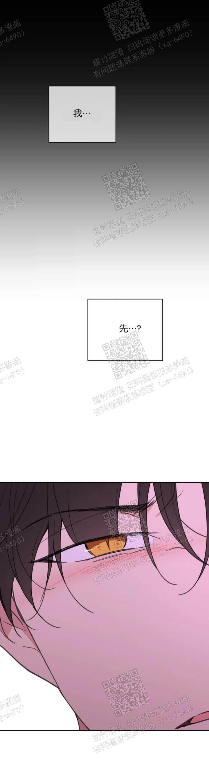 主人的私情无删减在线观看漫画,第123话5图