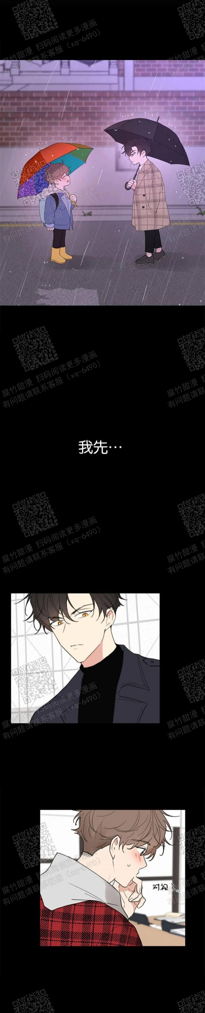 主人的私情无删减在线观看漫画,第123话2图