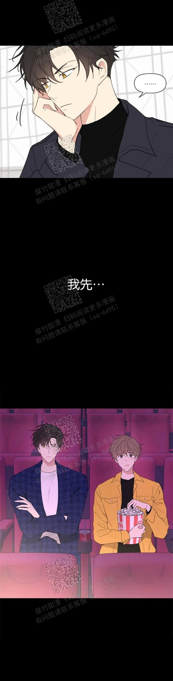 主人的私情无删减在线观看漫画,第123话3图
