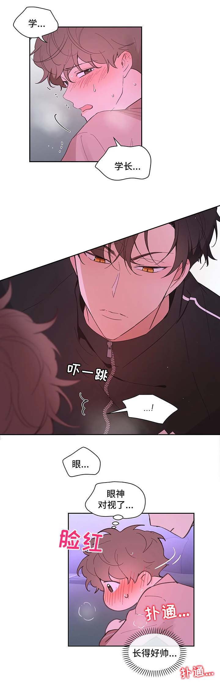 主人的任务小说漫画,第30话1图