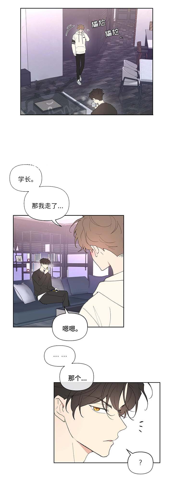 主人的任务小说漫画,第30话4图