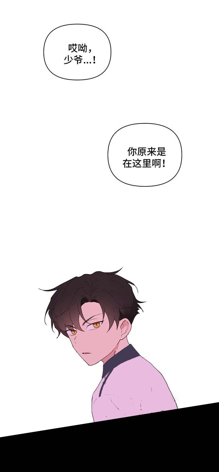 主人的日语怎么读漫画,第81话1图