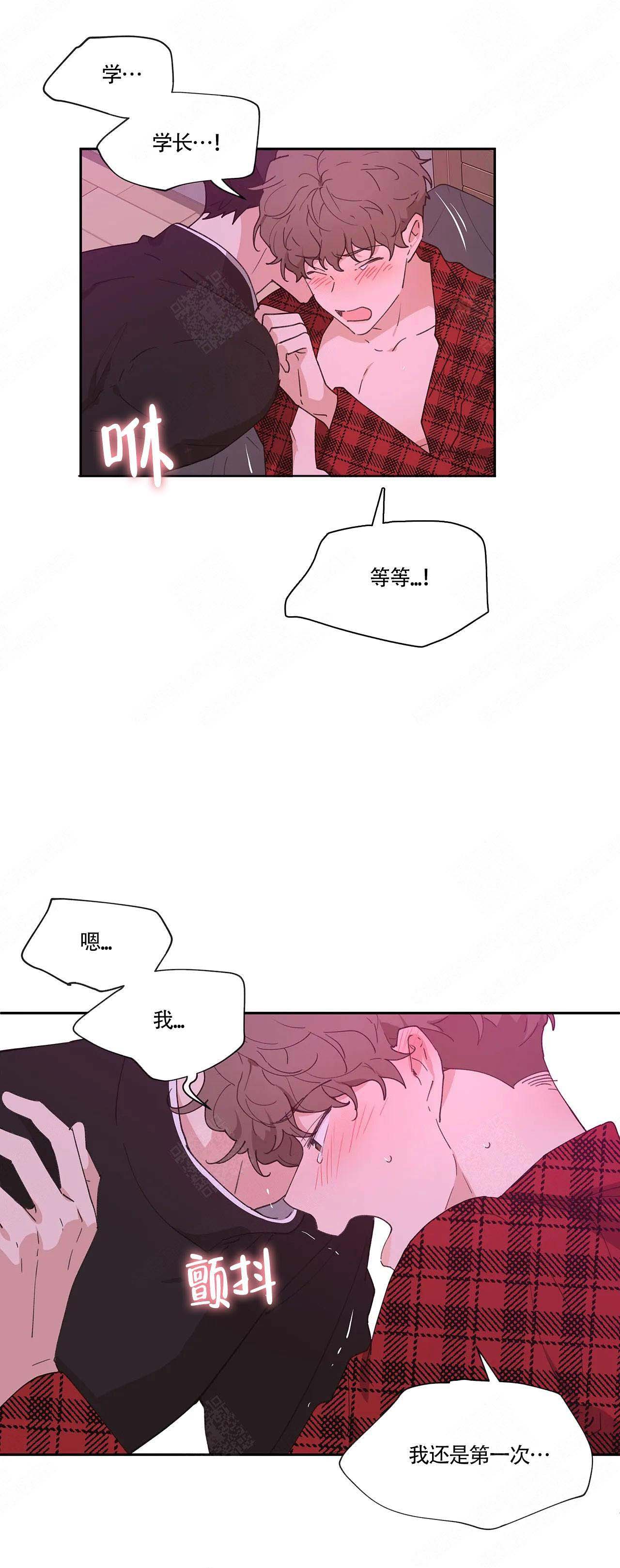 主人的任务是什么意思漫画,第7话3图