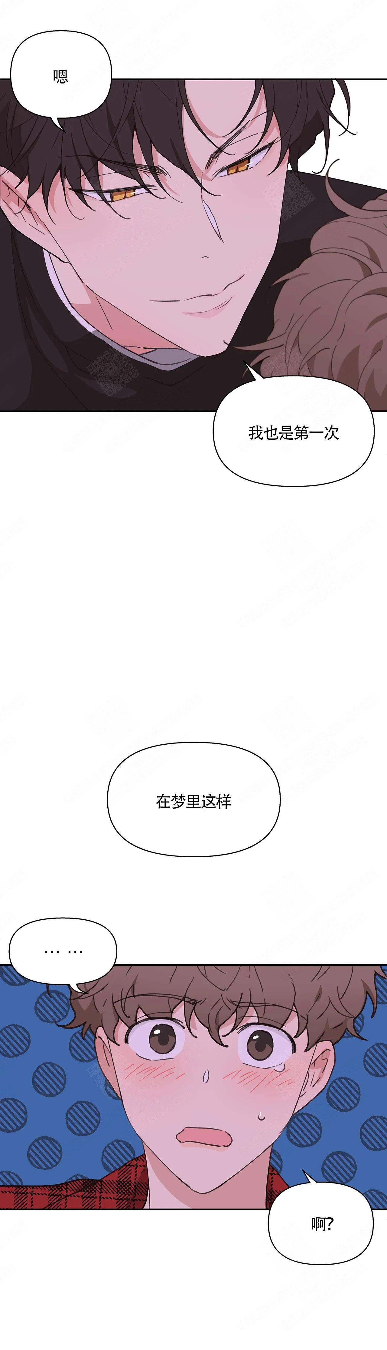 主人的任务是什么意思漫画,第7话4图