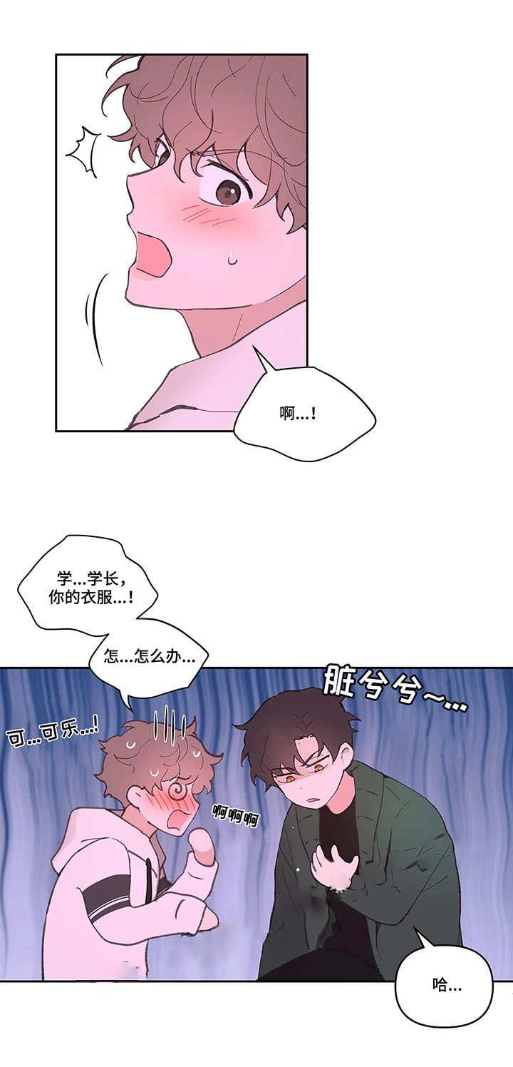 主人的任务霁晚漫画,第26话1图