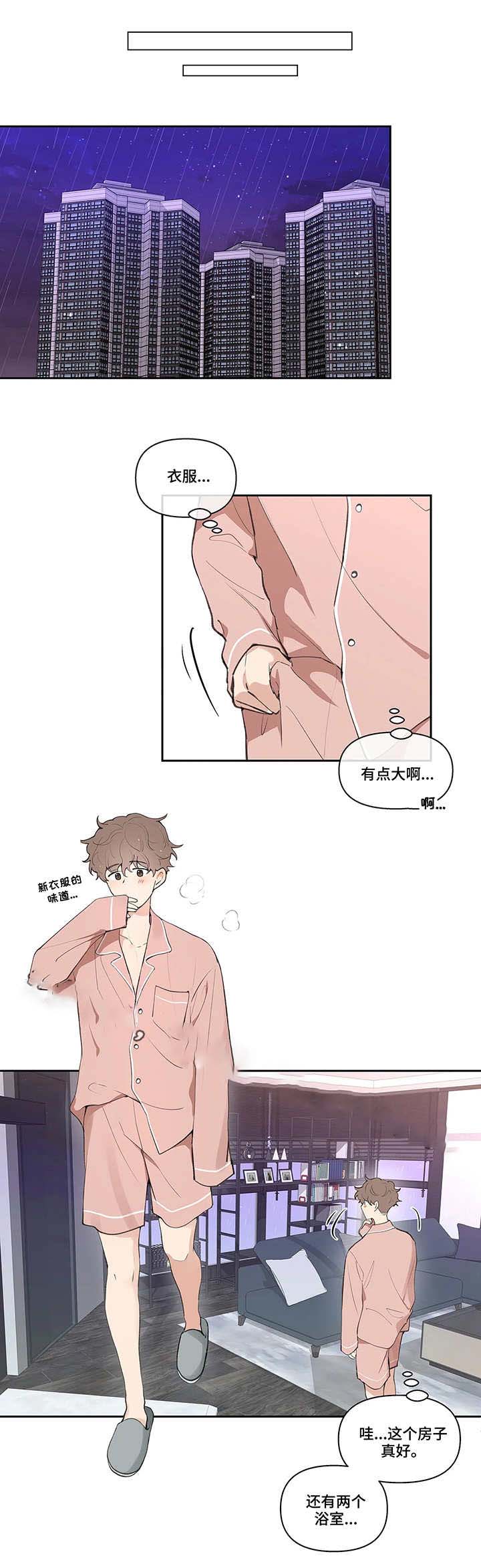 主人的任务霁晚漫画,第26话2图