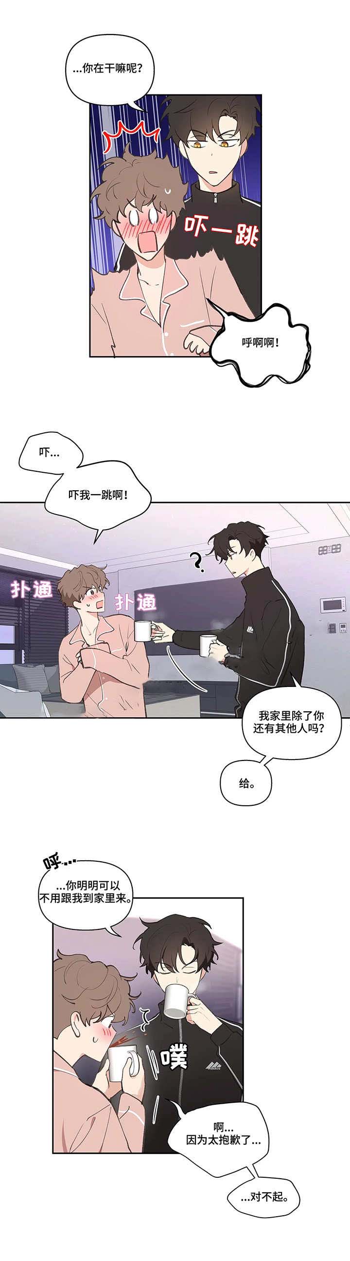 主人的任务霁晚漫画,第26话4图