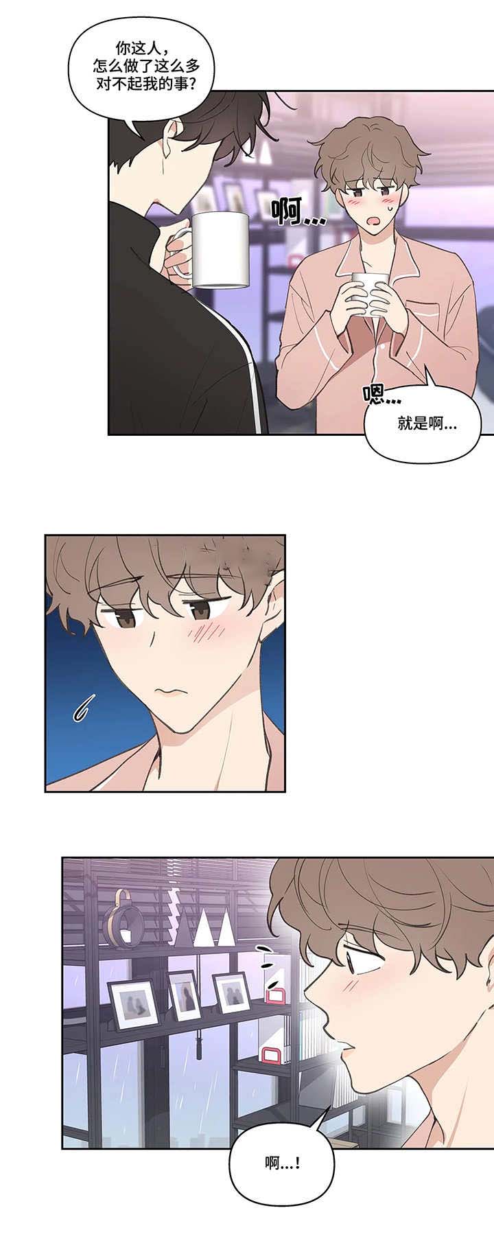 主人的任务霁晚漫画,第26话5图