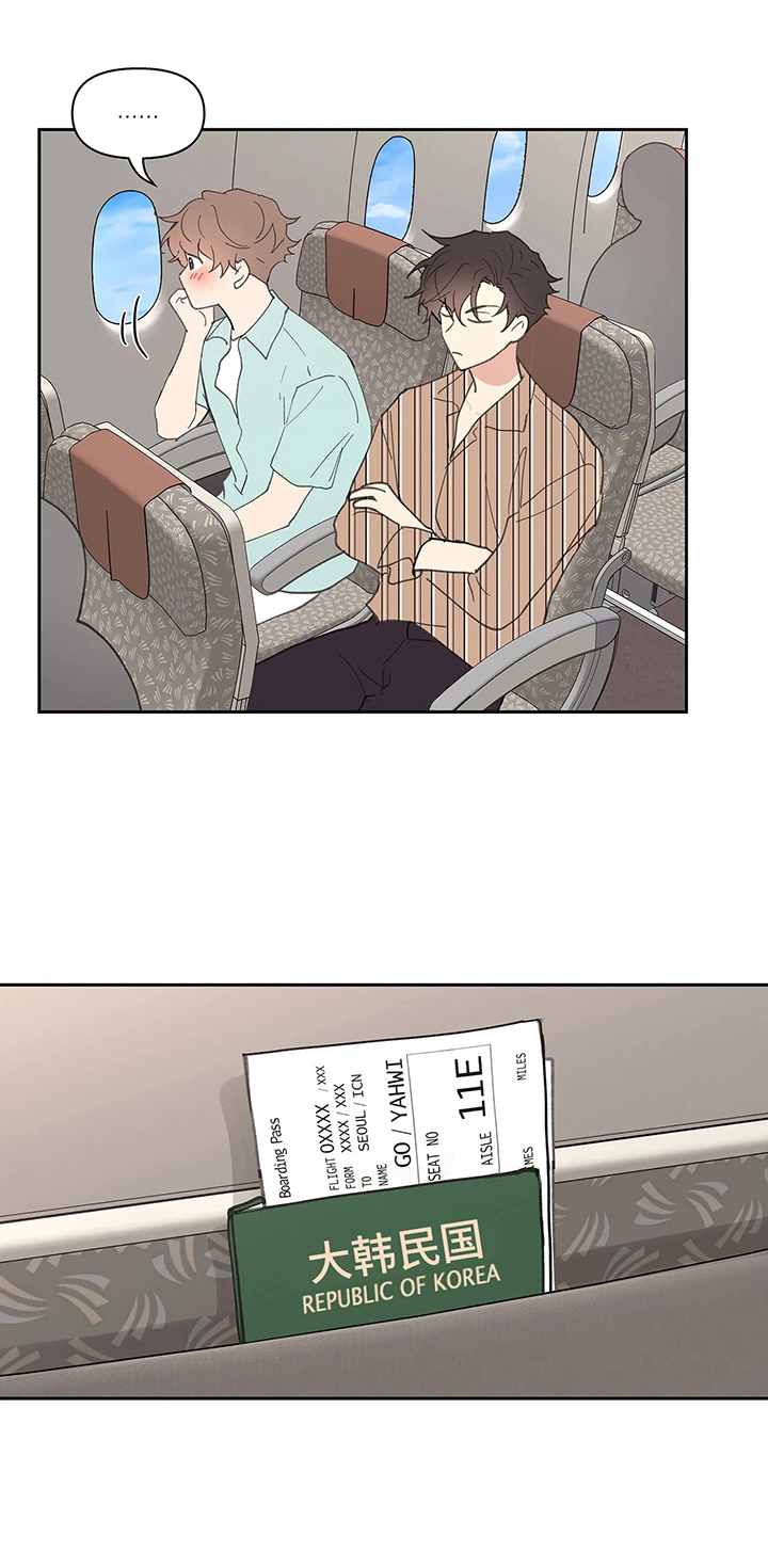 主人的私情男主是谁漫画,第57话3图
