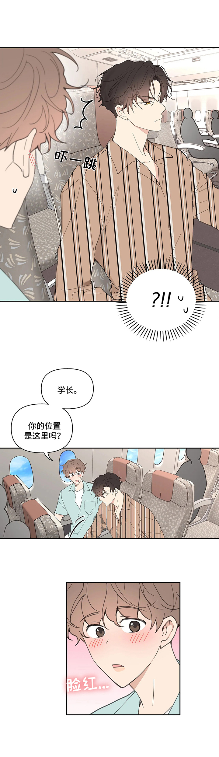 主人的私情男主是谁漫画,第57话2图