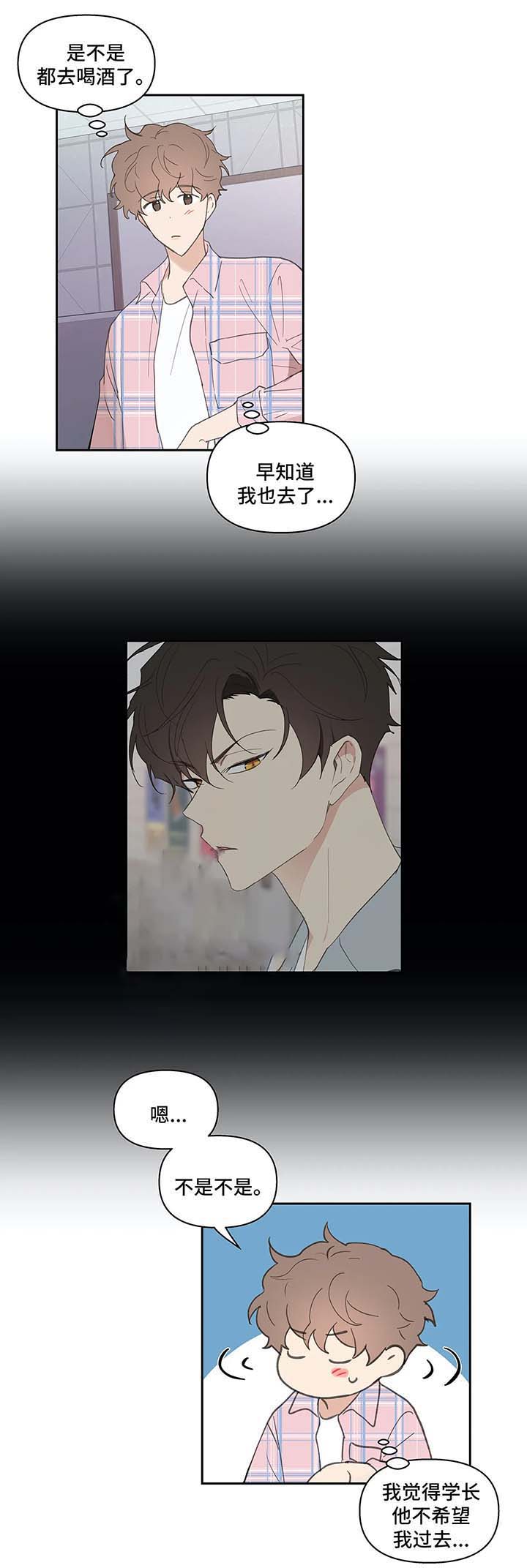 主人的图片漫画,第36话2图