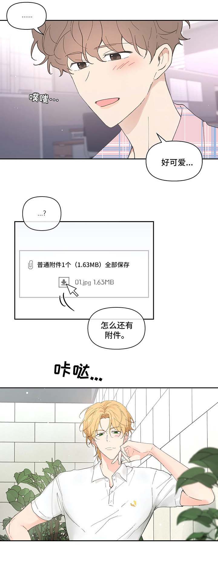 主人的图片漫画,第36话4图