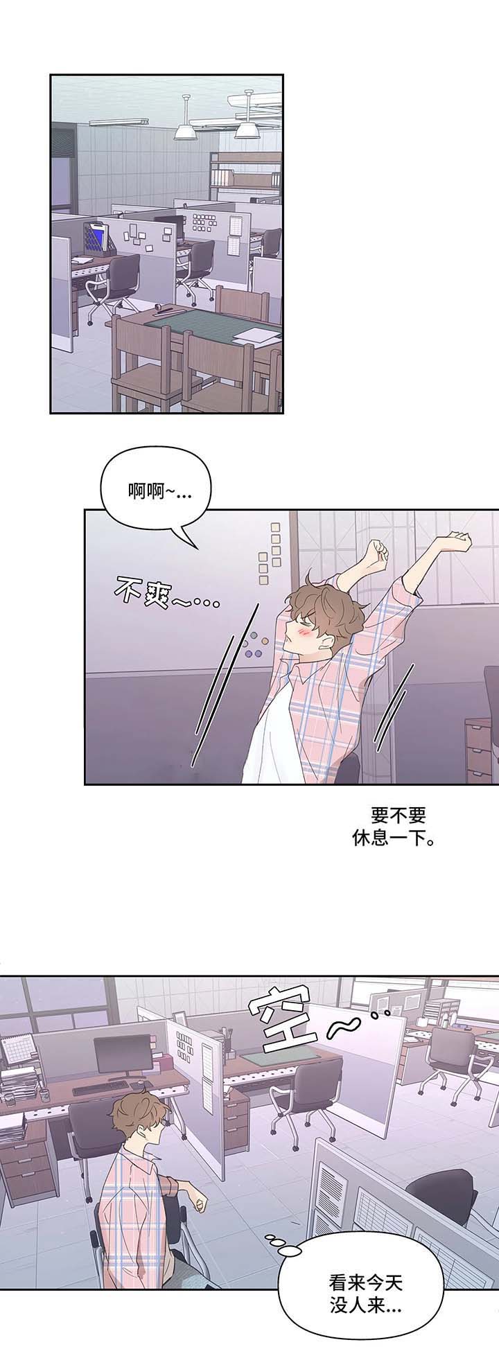 主人的图片漫画,第36话1图