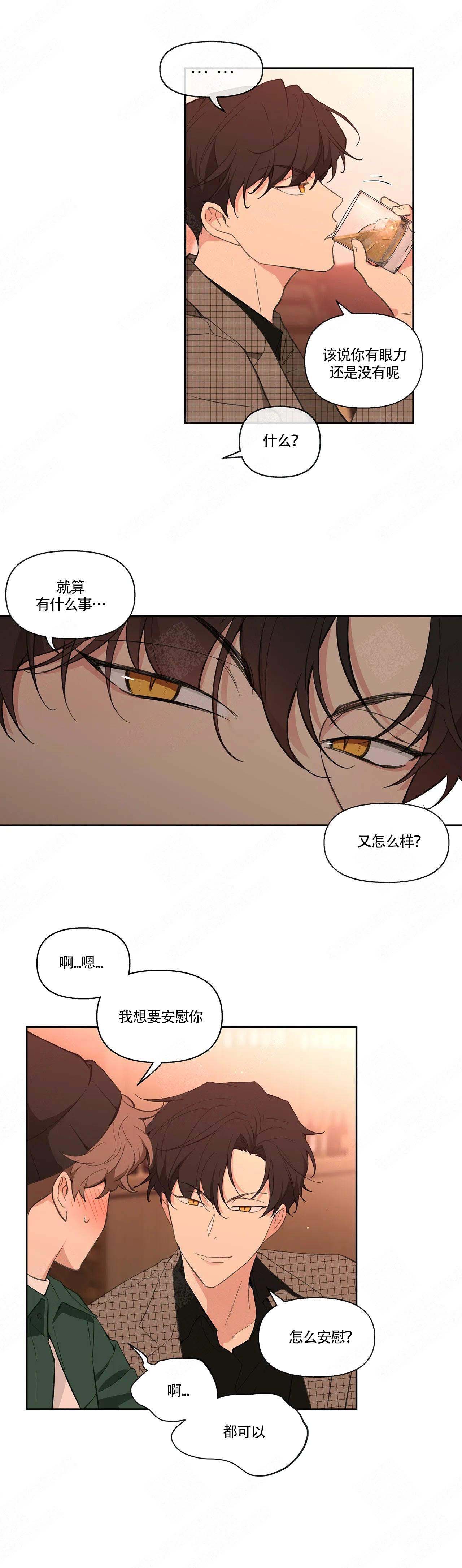 主人的要求漫画,第12话1图